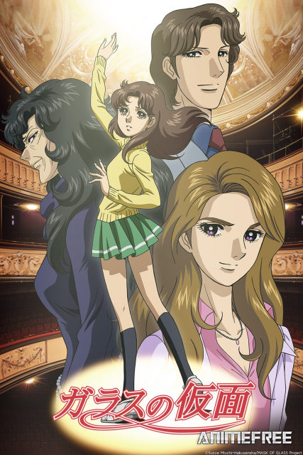 Стеклянная маска (2005)